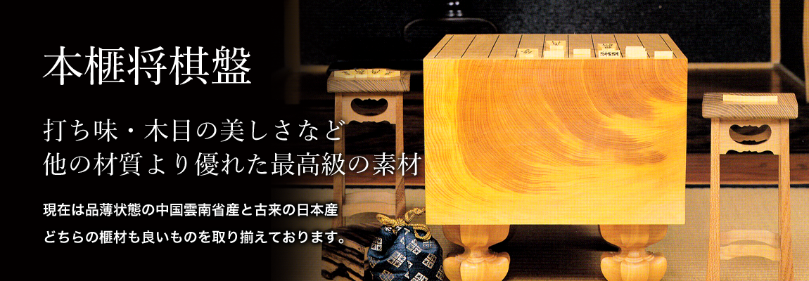 ☆稀少 最高級 日向産本榧 証書付き☆ ４寸６分 将棋盤 日本製 約9.5kg ...