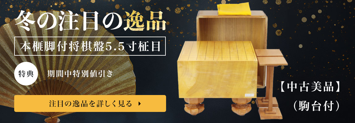 注目の逸品を詳しく見る