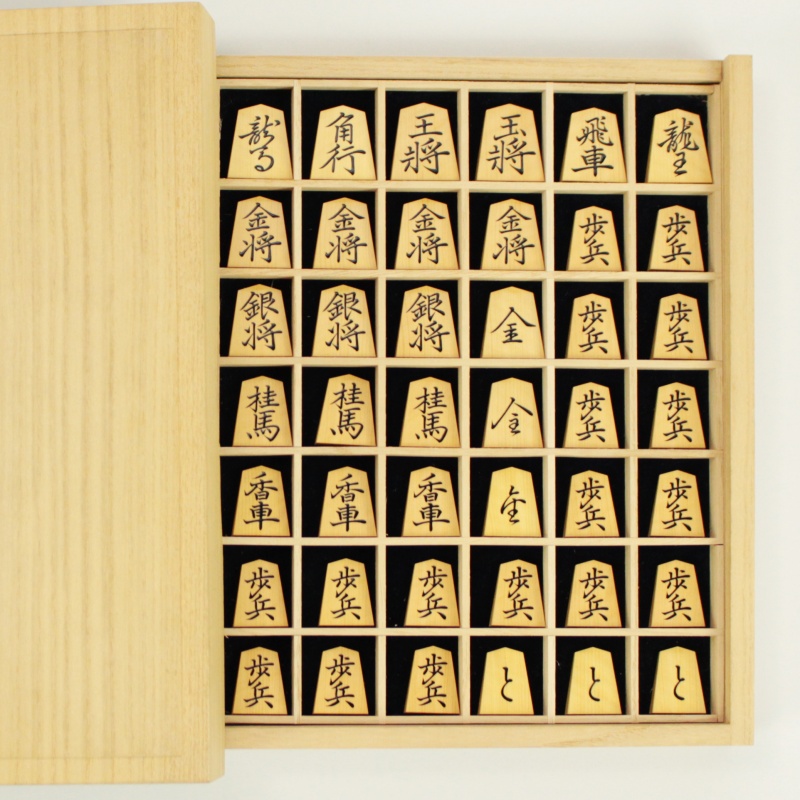 将棋駒大竹竹風作本ツゲ（御蔵島黄楊）虎斑盛上菱湖書