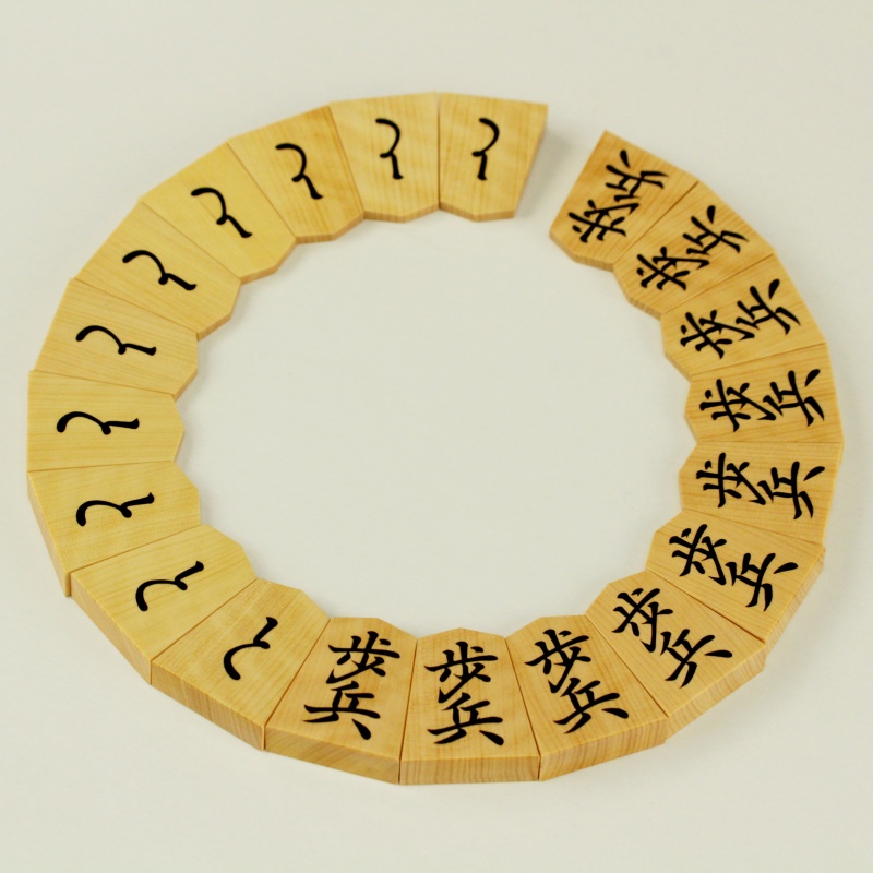将棋駒大竹竹風作本ツゲ（御蔵島黄楊）虎斑盛上菱湖書