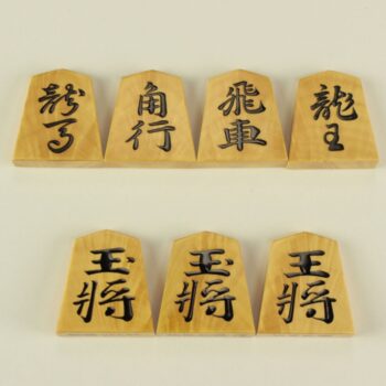 将棋駒　良尊作　盛上古水無瀬書（薩摩つげ孔雀杢）
