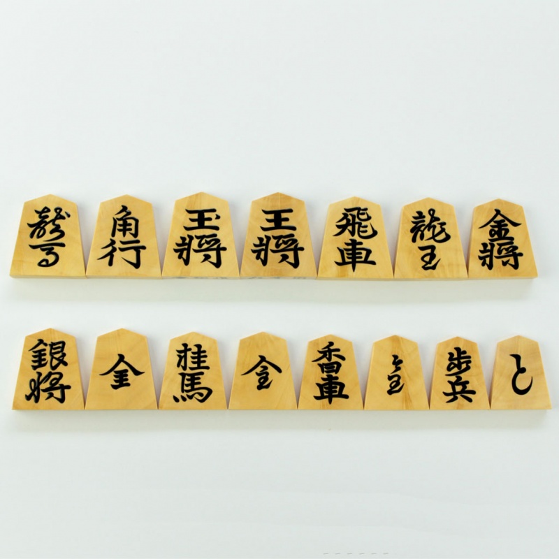 将棋駒本ツゲ（薩摩黄楊）杢盛上水無瀬書【香松作】