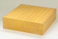 【日本産】本榧卓上将棋盤 3寸板目（一枚物）213304