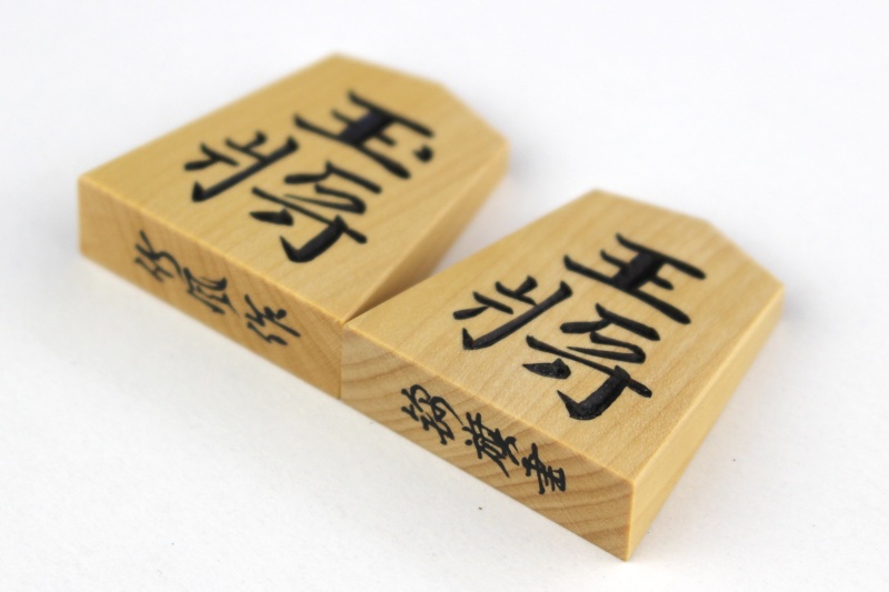 将棋駒本ツゲ（御蔵島黄楊）銘彫錦旗【竹風作】 桑駒箱セット