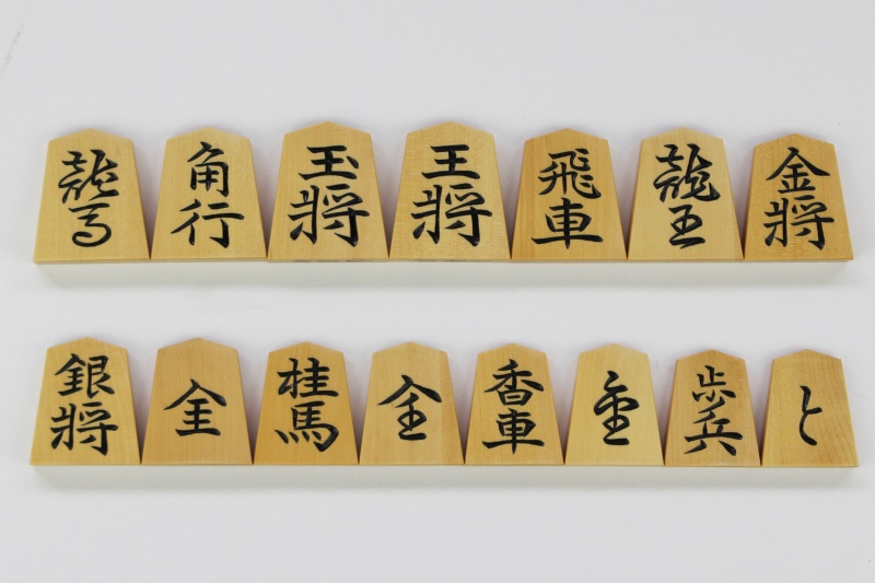 大竹竹風作　御蔵ツゲ　薄い斑入り柾目系　長禄書　彫り駒. | 盛上将棋駒 大竹竹風作 御蔵島産本黄楊 天然木 虎斑 菱湖書