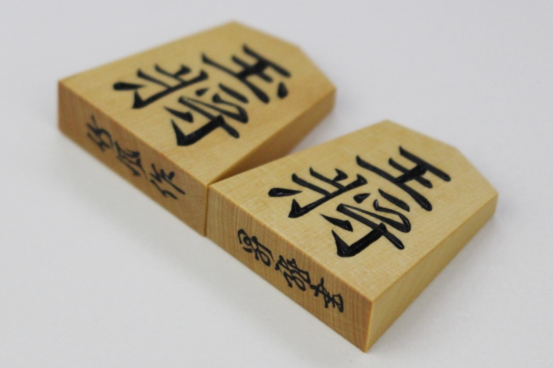 将棋駒 竹風作 御蔵島つげ彫駒 昇龍書 桑駒箱セット