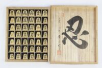 将棋駒  本ツゲ薄虎斑  盛上  水無瀬書【香月作】
